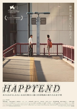 مشاهدة فيلم Happyend 2024 مترجم